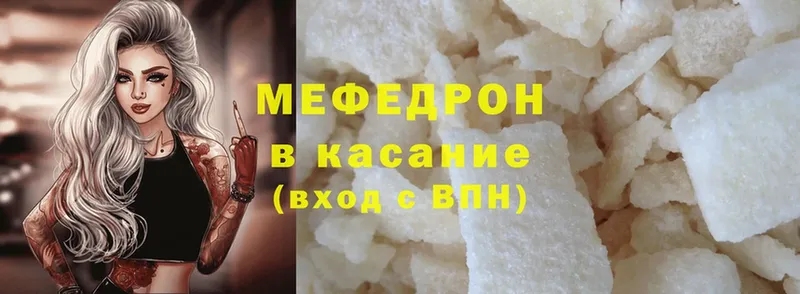 Меф mephedrone  mega вход  Калтан 